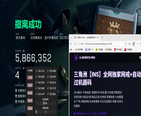 三角洲白鲨辅助软件软件效果