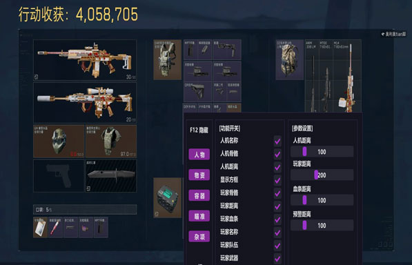三角洲白鲨辅助软件透视自瞄效果